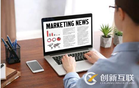 新聞營銷如何解決企業(yè)品牌在互聯(lián)網(wǎng)的知名度？