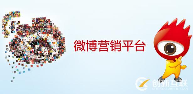 新手怎么玩微博營(yíng)銷(xiāo)？