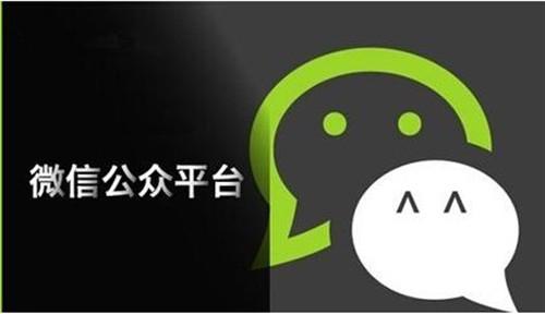 微信公眾號運營的方法是什么？