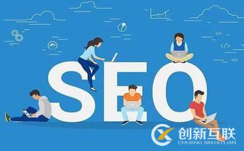 為什么每個企業(yè)都需要SEO優(yōu)化？