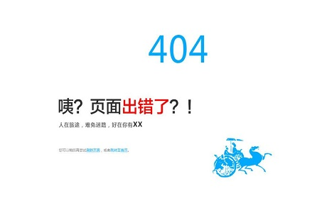 網(wǎng)站優(yōu)化中的404頁面可有可無嗎？