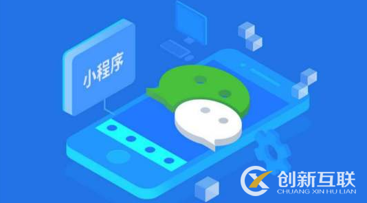 小程序開(kāi)發(fā)中有哪些功能構(gòu)思？