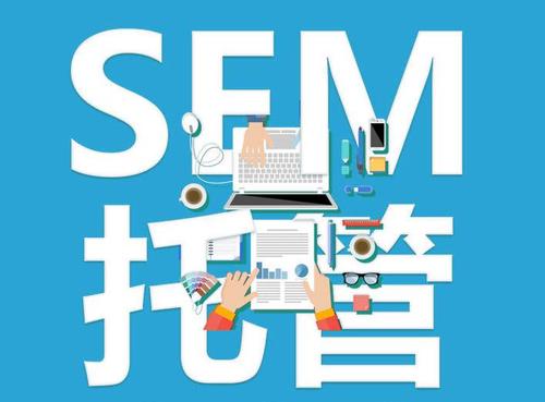 SEM競價的選詞攻略你掌握了嗎？