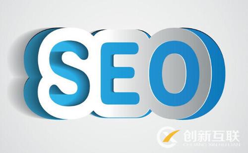 seo優(yōu)化人員如何提升關(guān)鍵詞熱度？