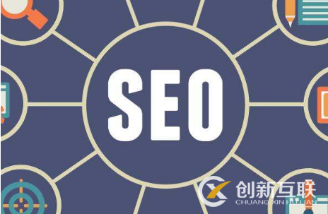 seo優(yōu)化怎么做才能得到搜索引擎排名？