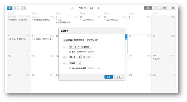 騰訊Android版郵箱客戶端推出了！創(chuàng)新互聯(lián)