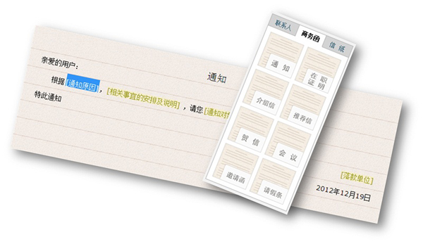 騰訊Android版郵箱客戶端推出了！