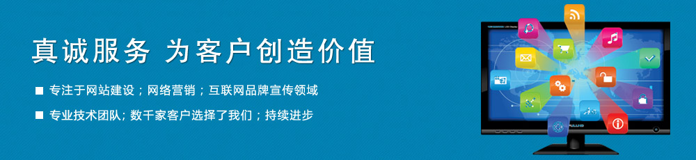 網(wǎng)站建設(shè)公司