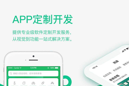 app開發(fā)公司