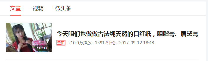 頭條號如何快速漲粉，吸引更精準的粉絲呢？