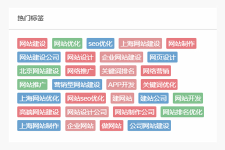 Tag標簽,百度收錄,網(wǎng)站標簽