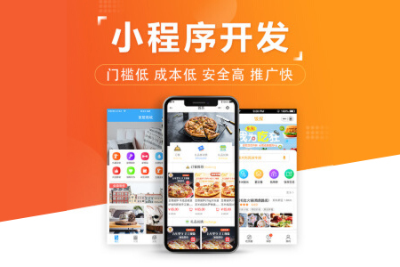 上海小程序開發(fā),門店管理小程序開發(fā)